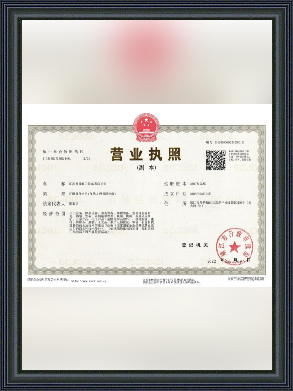 Pensijilan